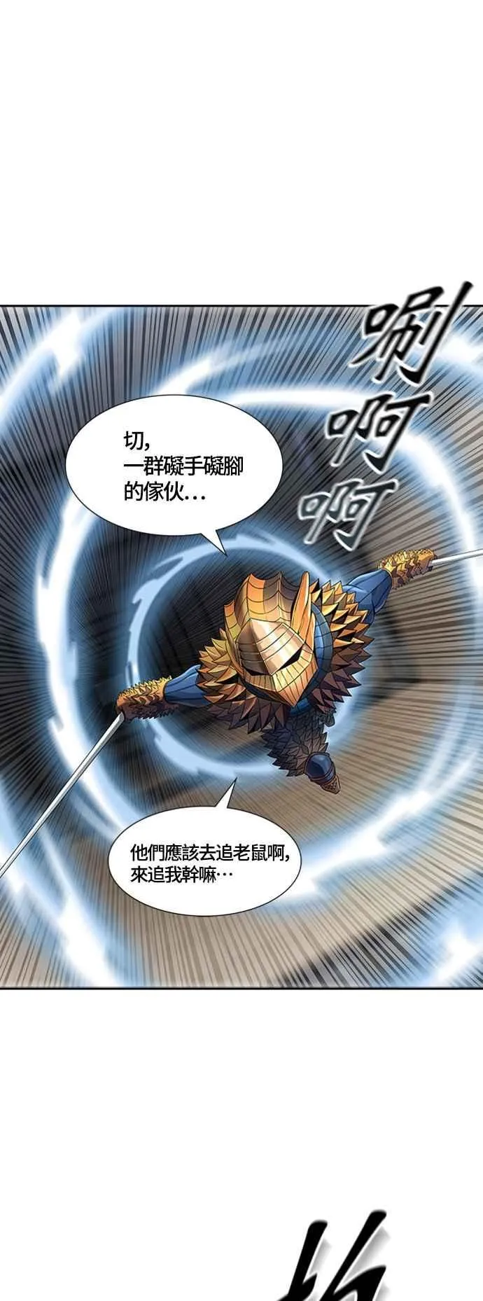 [第3季] 第114话 -防御战 第8页