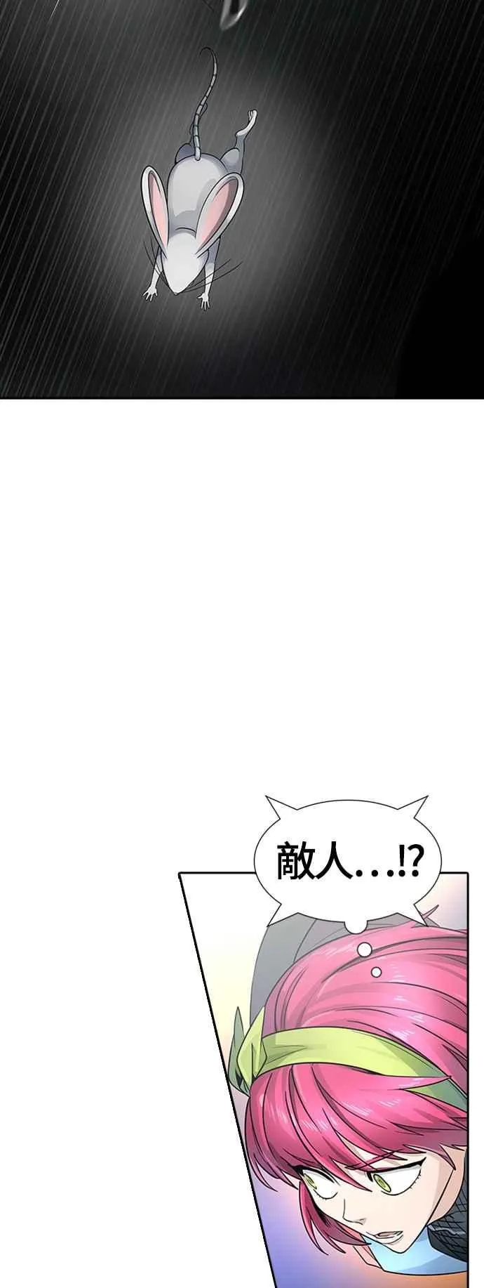 [第3季] 第114话 -防御战 第14页
