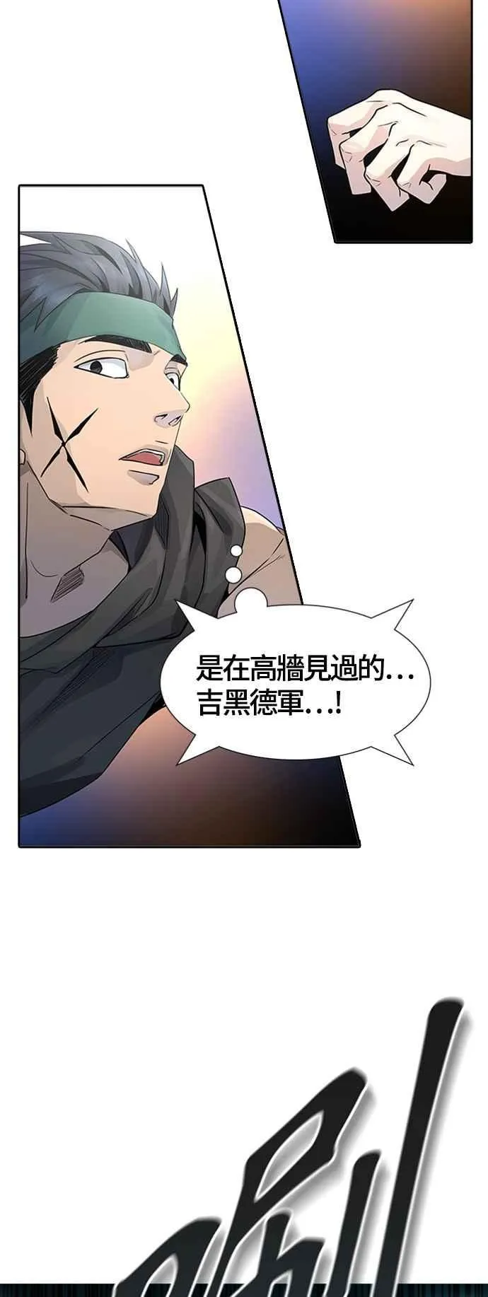 [第3季] 第114话 -防御战 第15页
