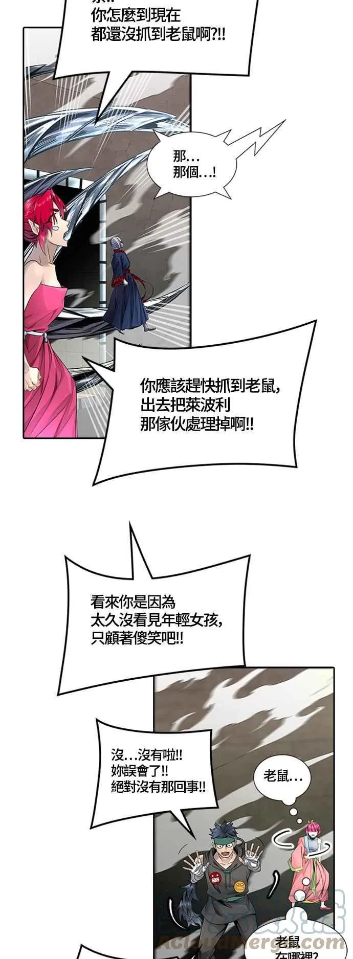 [第3季] 第114话 -防御战 第25页