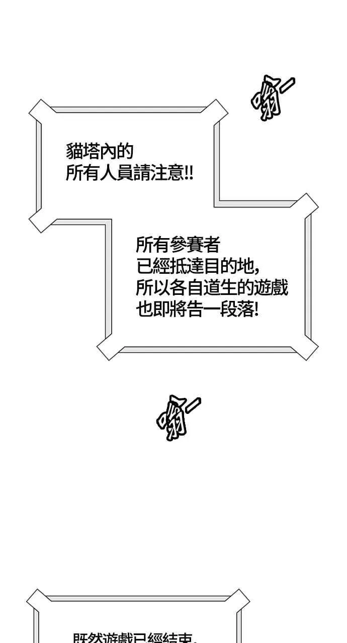 [第3季] 第114话 -防御战 第32页