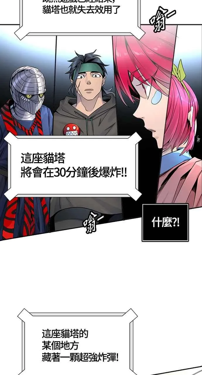 [第3季] 第114话 -防御战 第33页