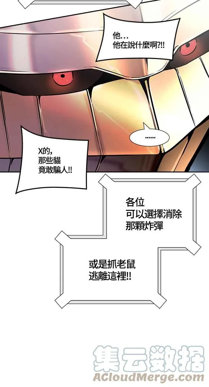 [第3季] 第114话 -防御战 第34页