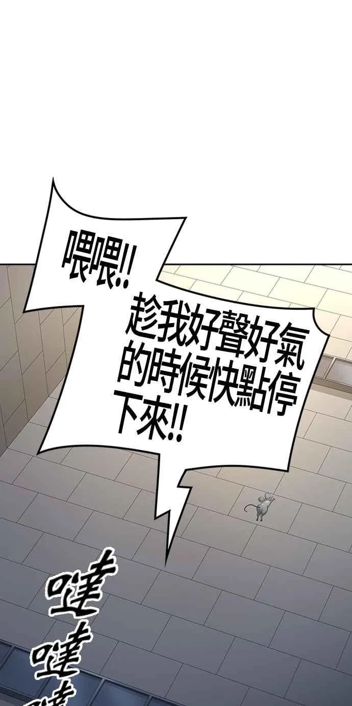[第3季] 第114话 -防御战 第35页