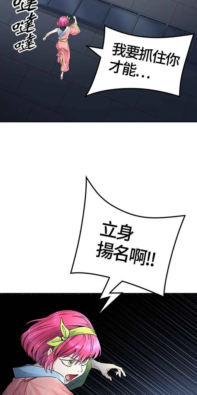 [第3季] 第114话 -防御战 第36页