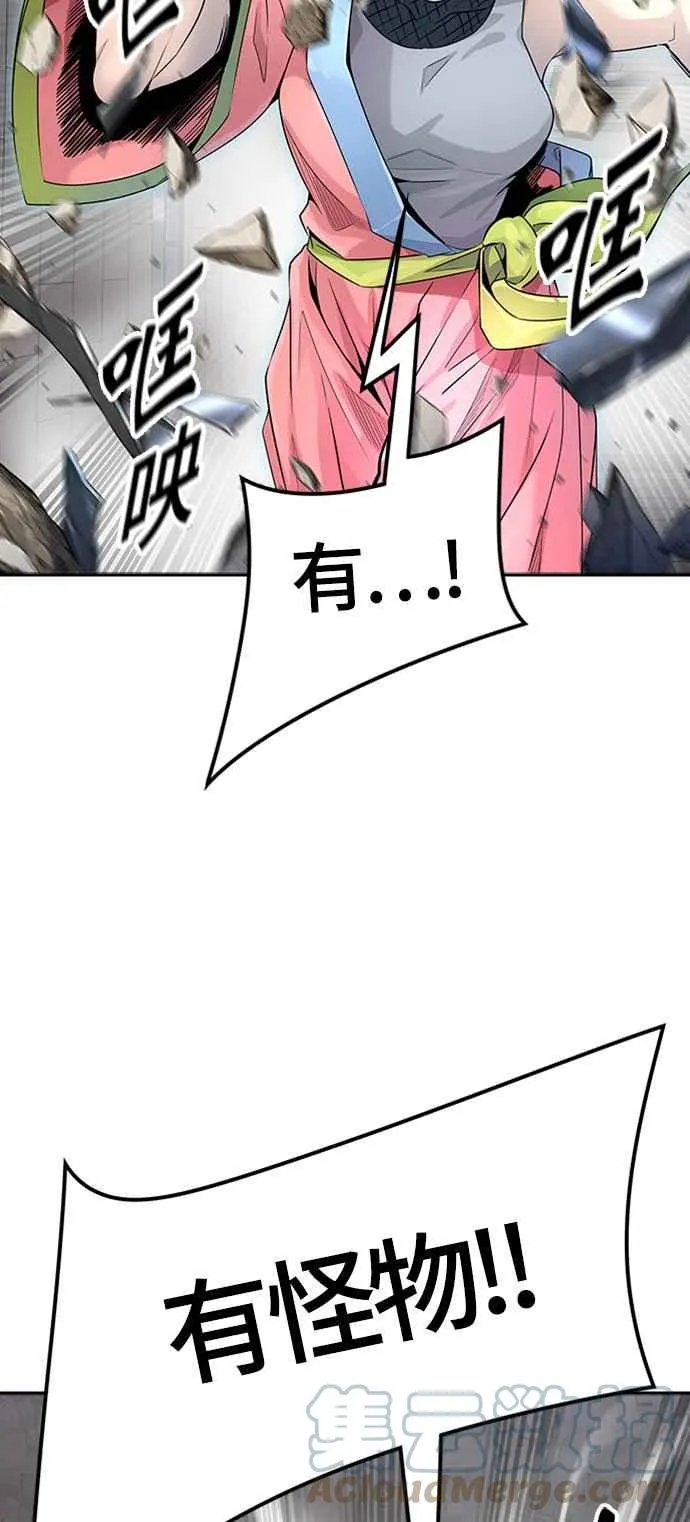 [第3季] 第114话 -防御战 第43页