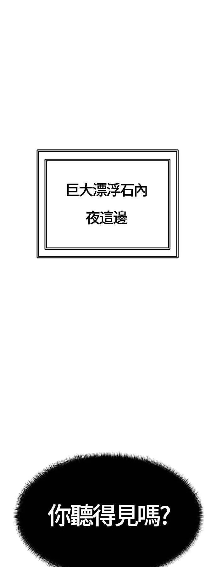 [第3季] 第114话 -防御战 第47页