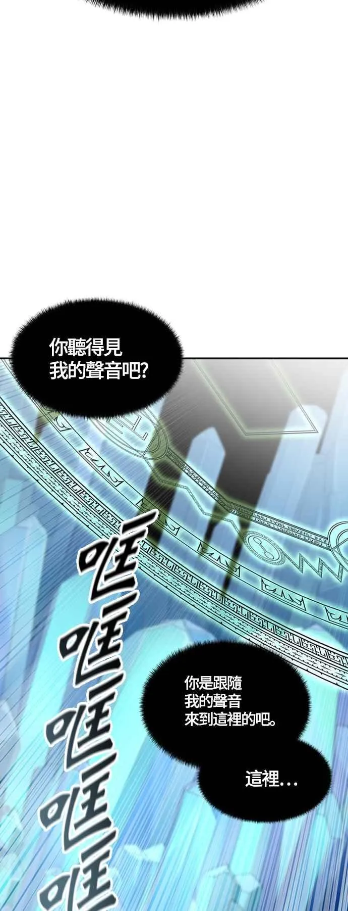 [第3季] 第114话 -防御战 第48页