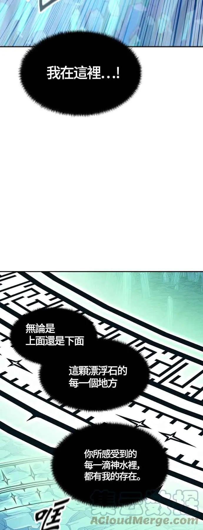 [第3季] 第114话 -防御战 第49页