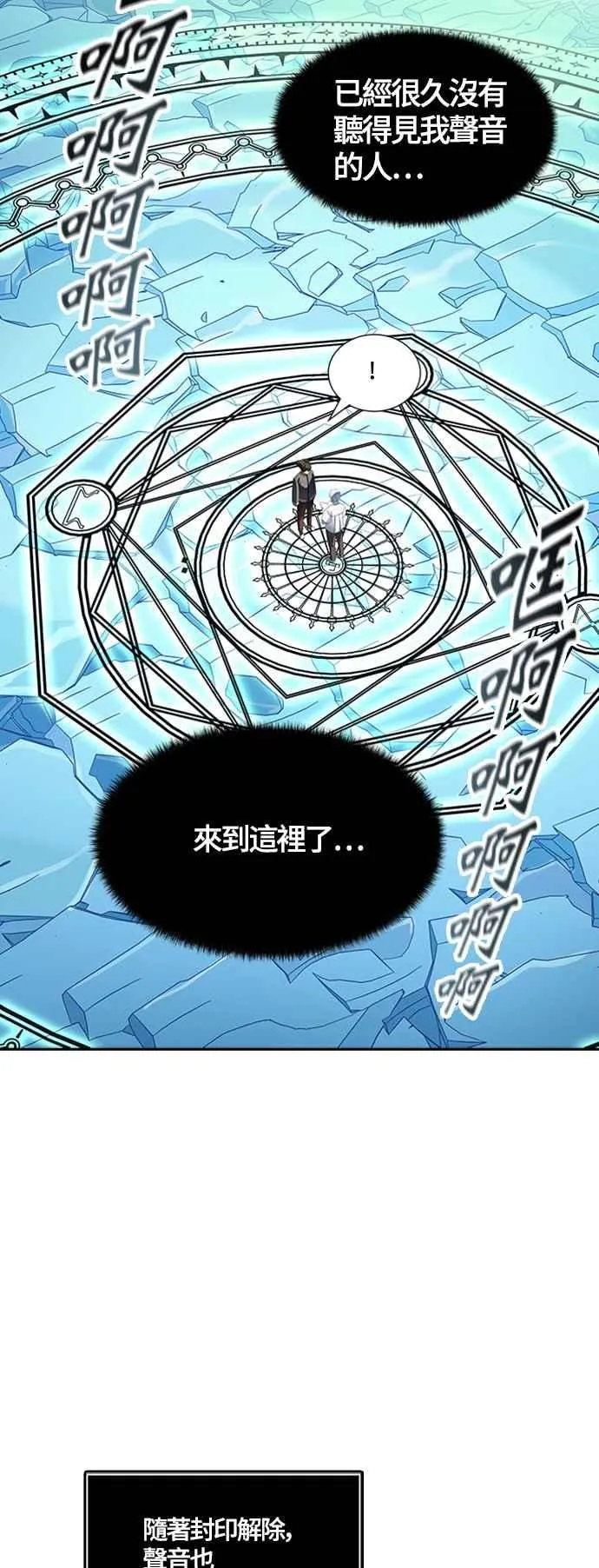 [第3季] 第114话 -防御战 第50页