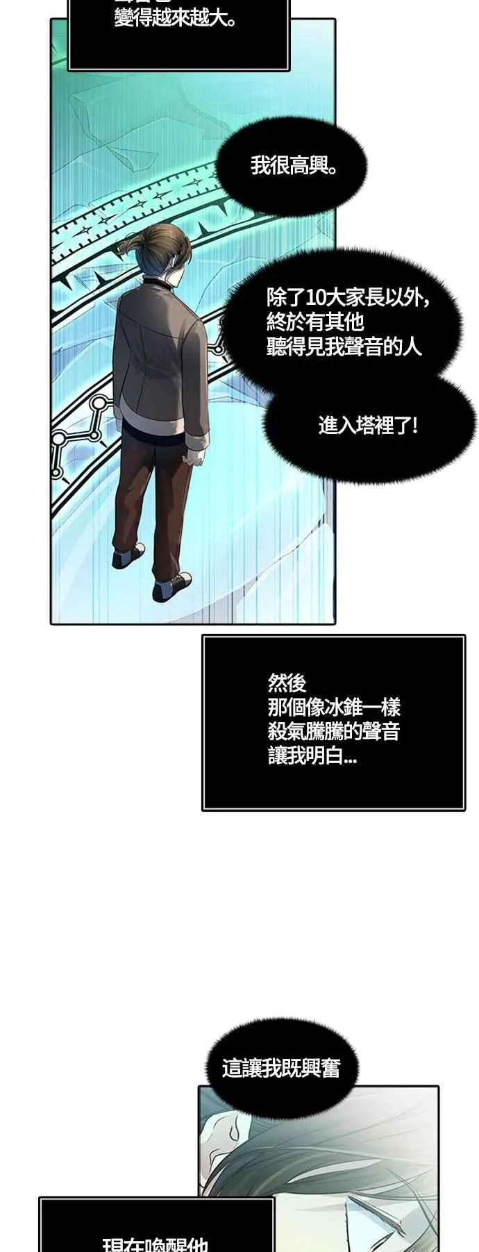 [第3季] 第114话 -防御战 第51页