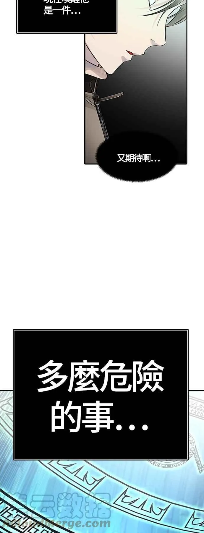[第3季] 第114话 -防御战 第52页