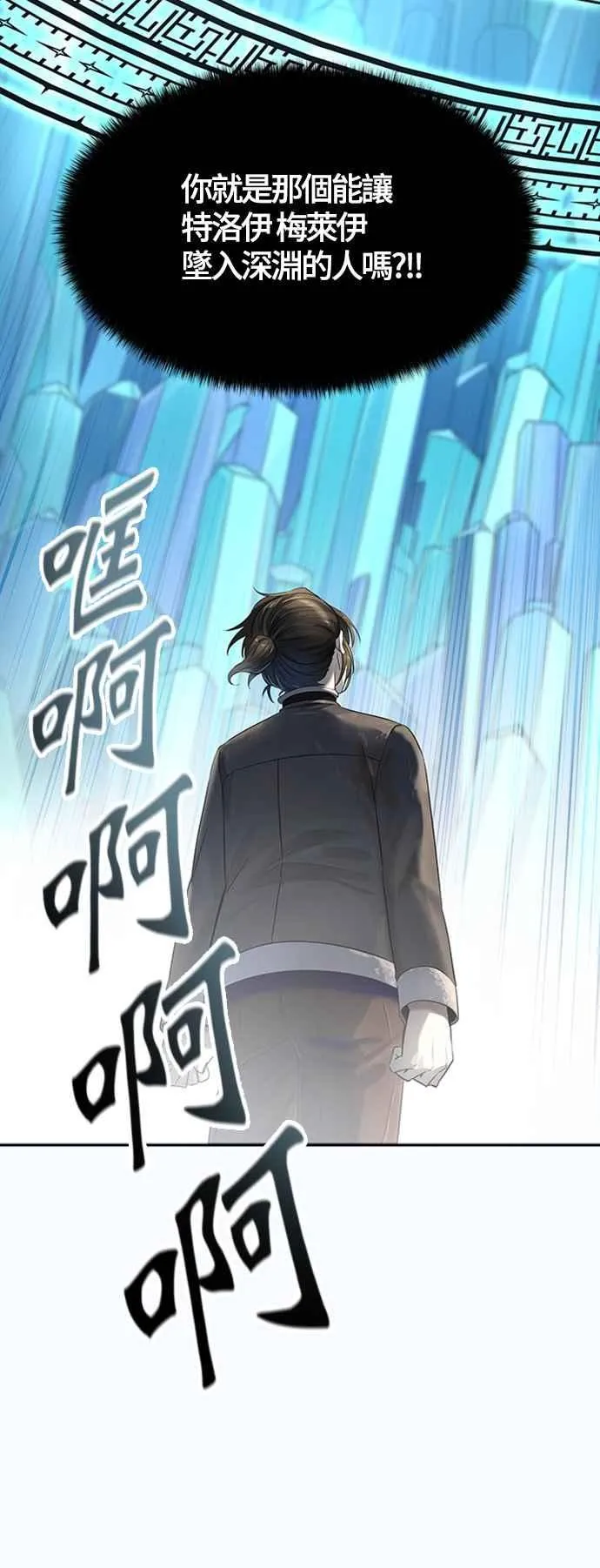 [第3季] 第114话 -防御战 第53页