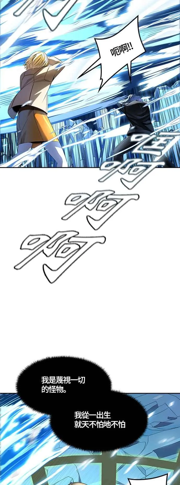 [第3季] 第114话 -防御战 第60页