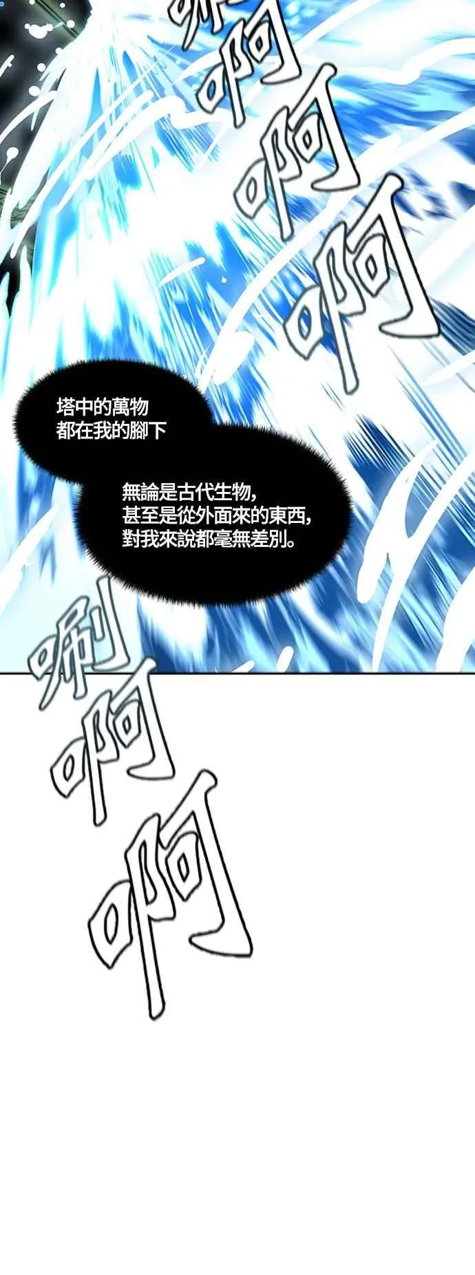 [第3季] 第114话 -防御战 第62页