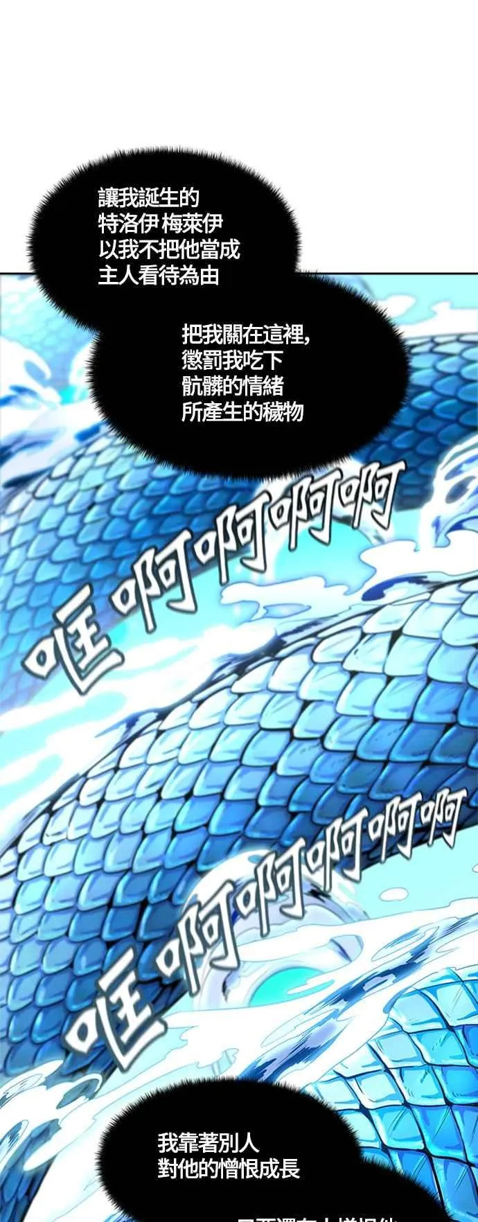 [第3季] 第114话 -防御战 第63页