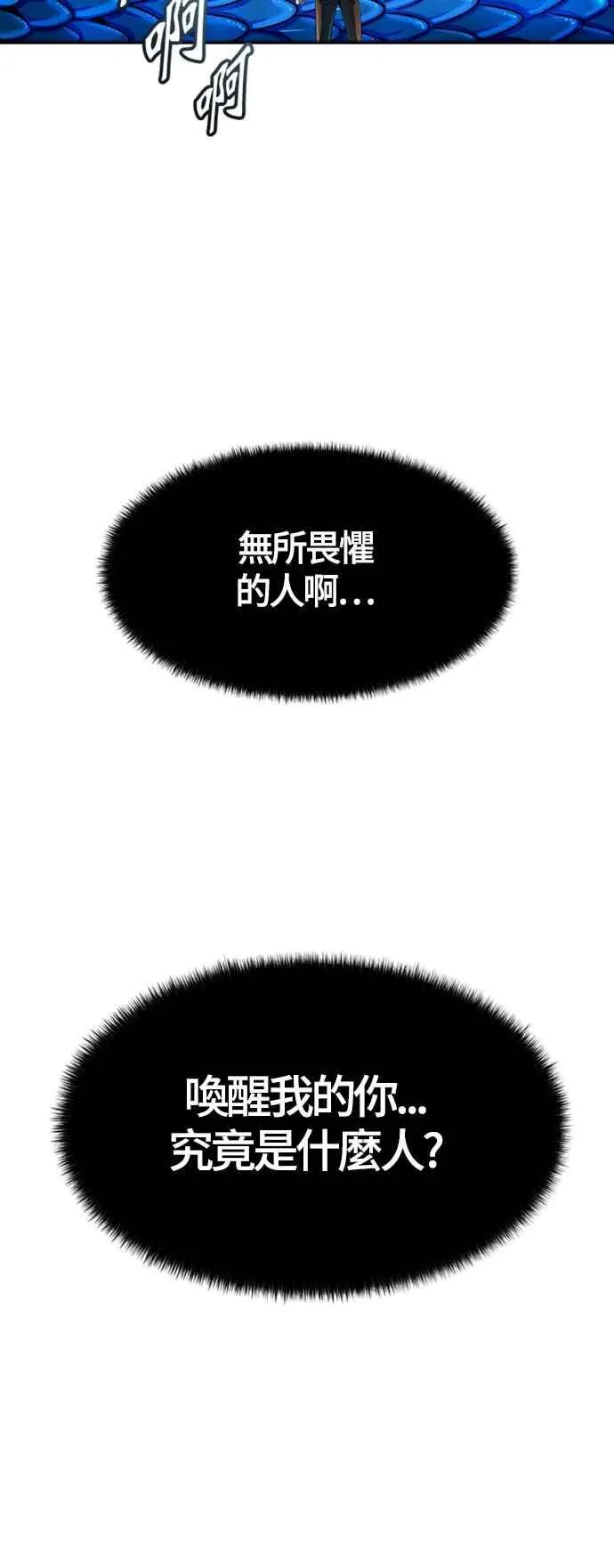 [第3季] 第114话 -防御战 第66页