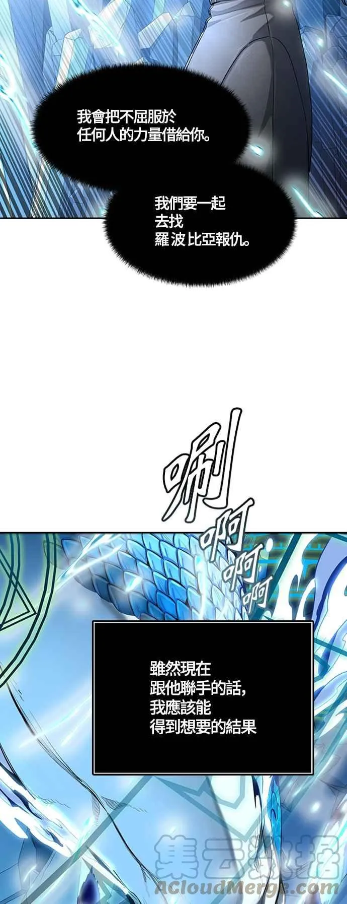 [第3季] 第114话 -防御战 第70页