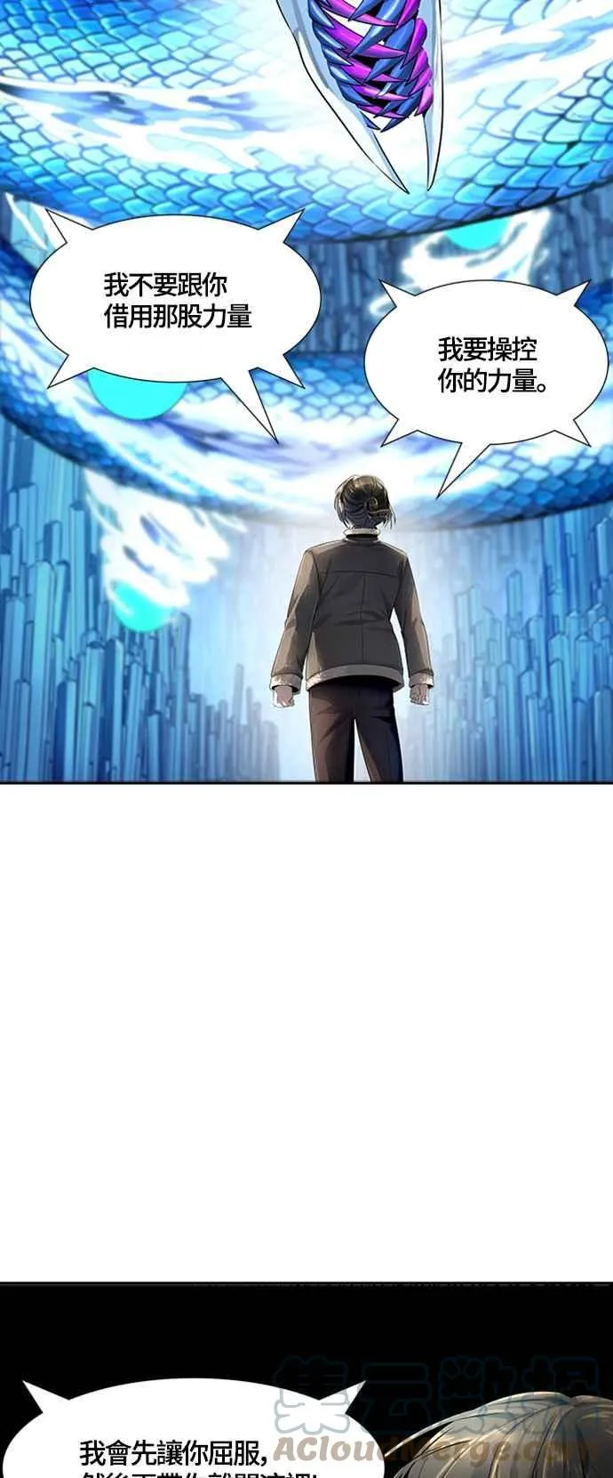 [第3季] 第114话 -防御战 第73页