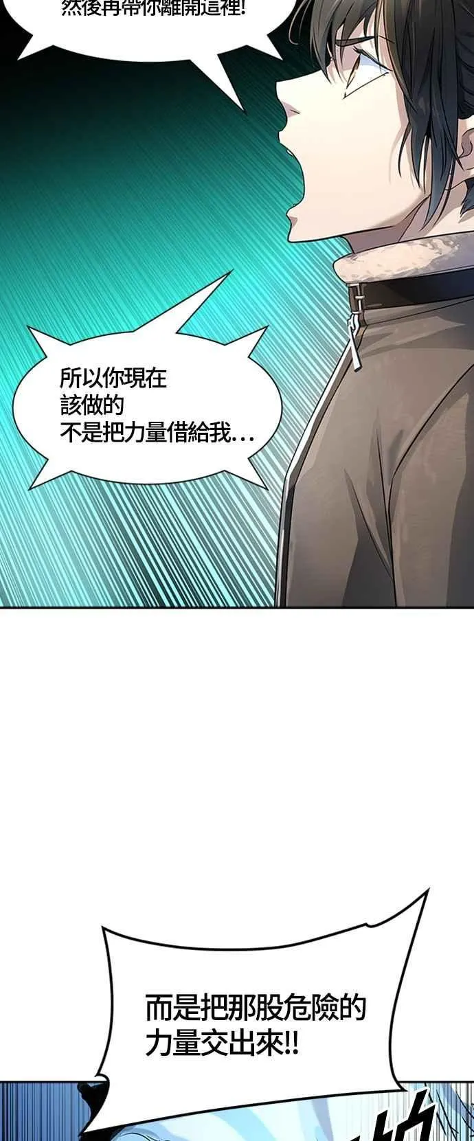 [第3季] 第114话 -防御战 第74页