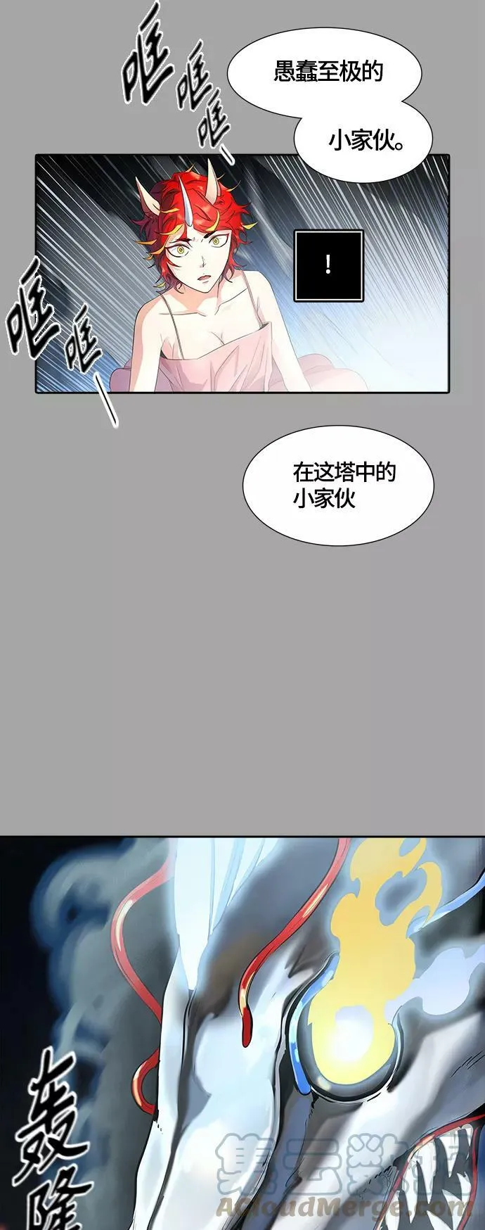 [第3季] 第112话 -犬与猫 第5页