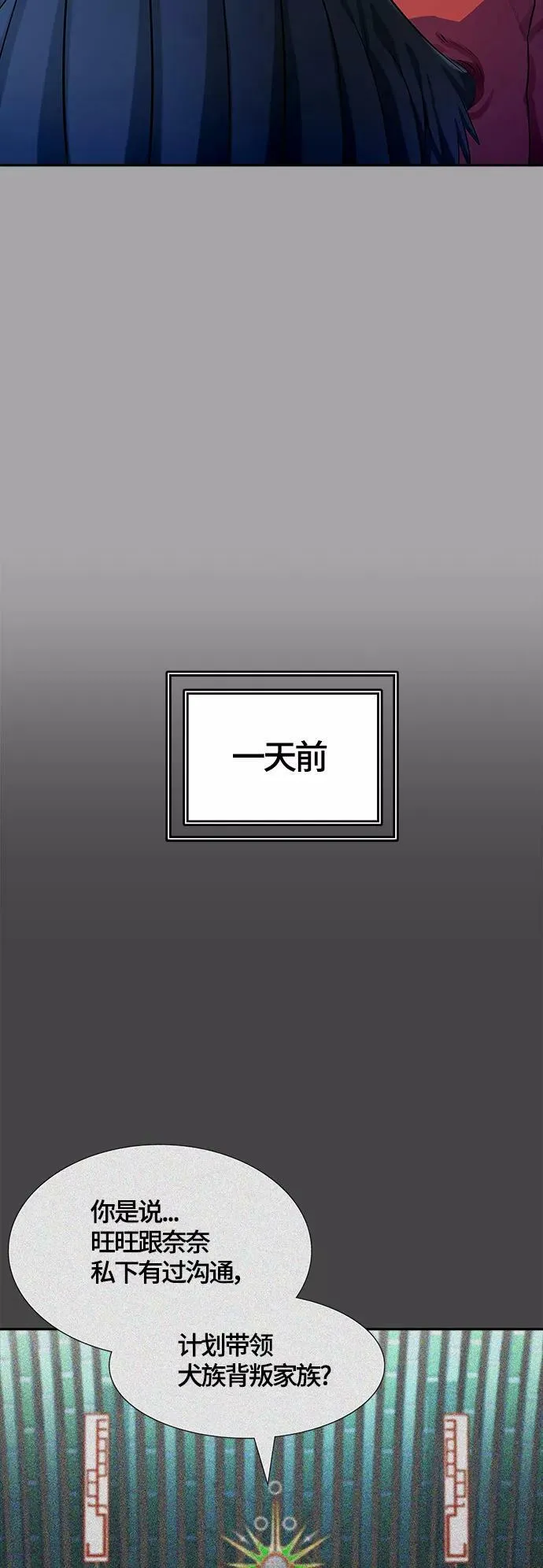 [第3季] 第112话 -犬与猫 第12页