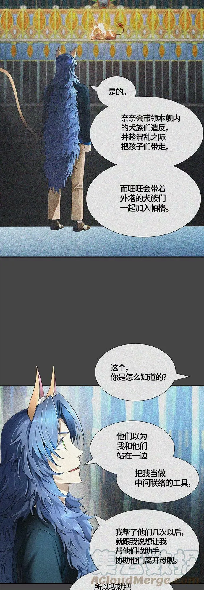 [第3季] 第112话 -犬与猫 第13页