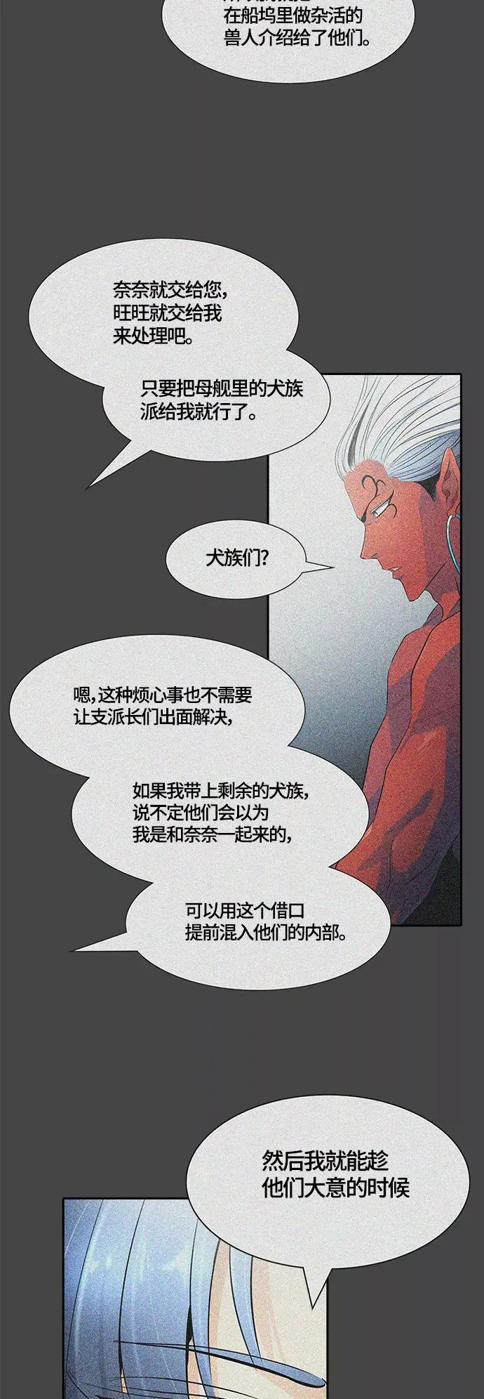 [第3季] 第112话 -犬与猫 第14页