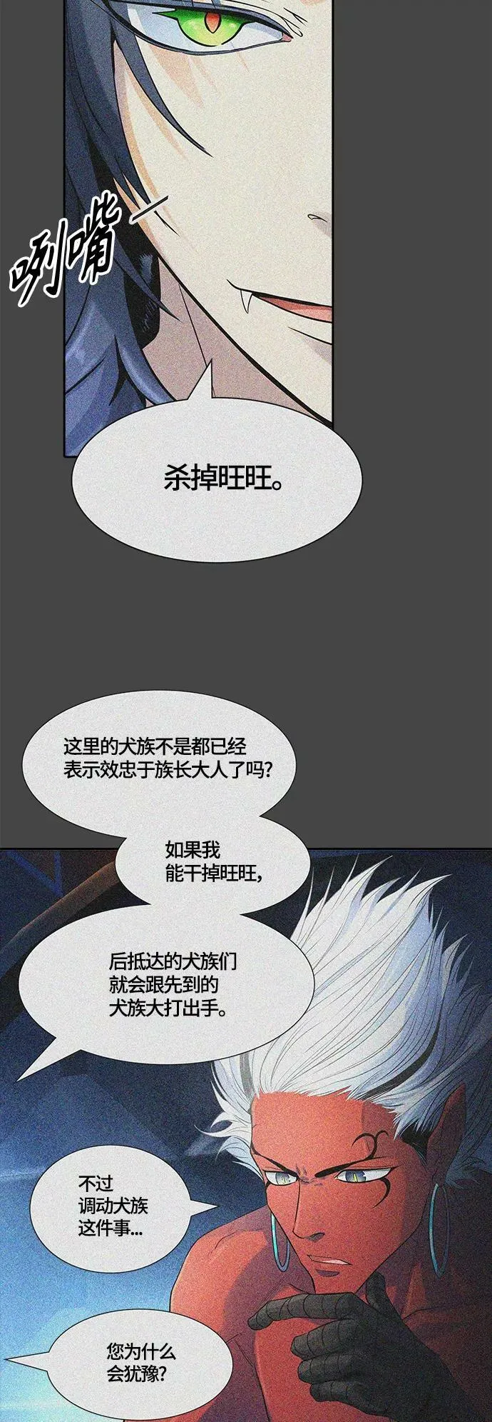 [第3季] 第112话 -犬与猫 第15页
