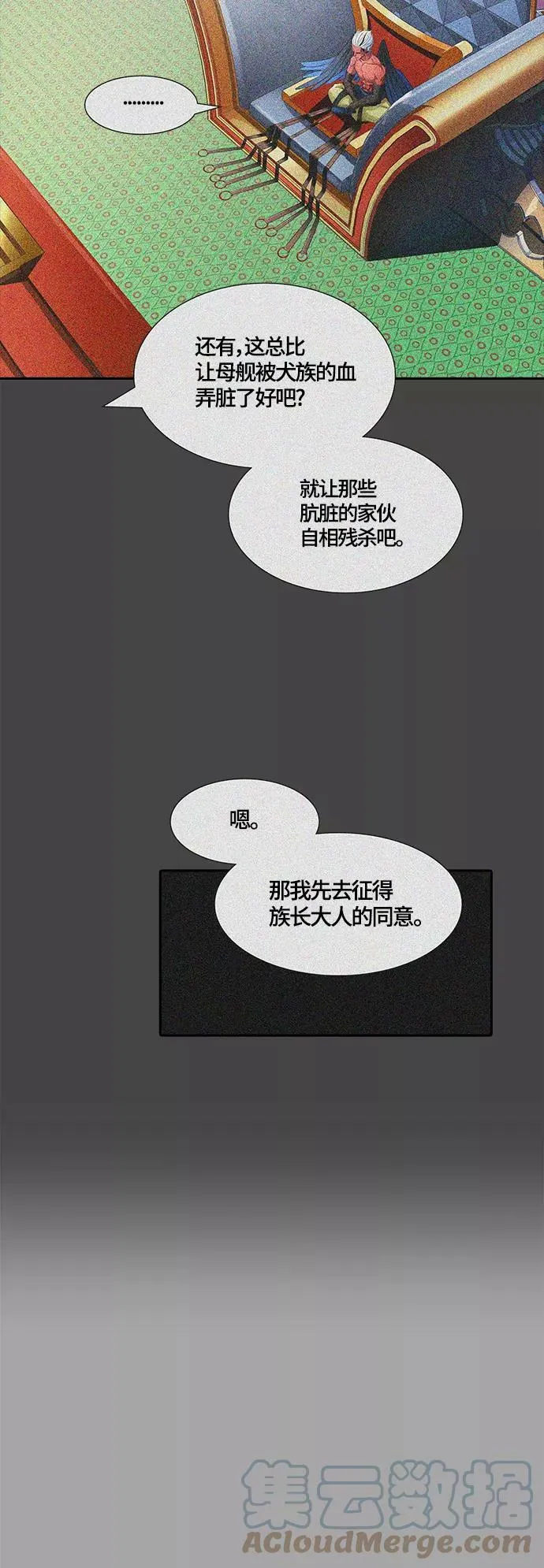 [第3季] 第112话 -犬与猫 第17页