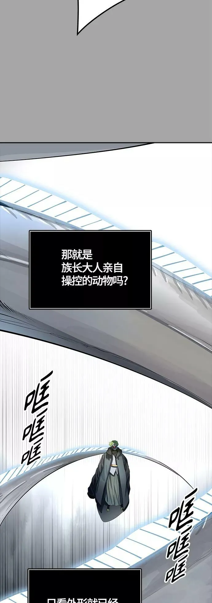 [第3季] 第112话 -犬与猫 第22页