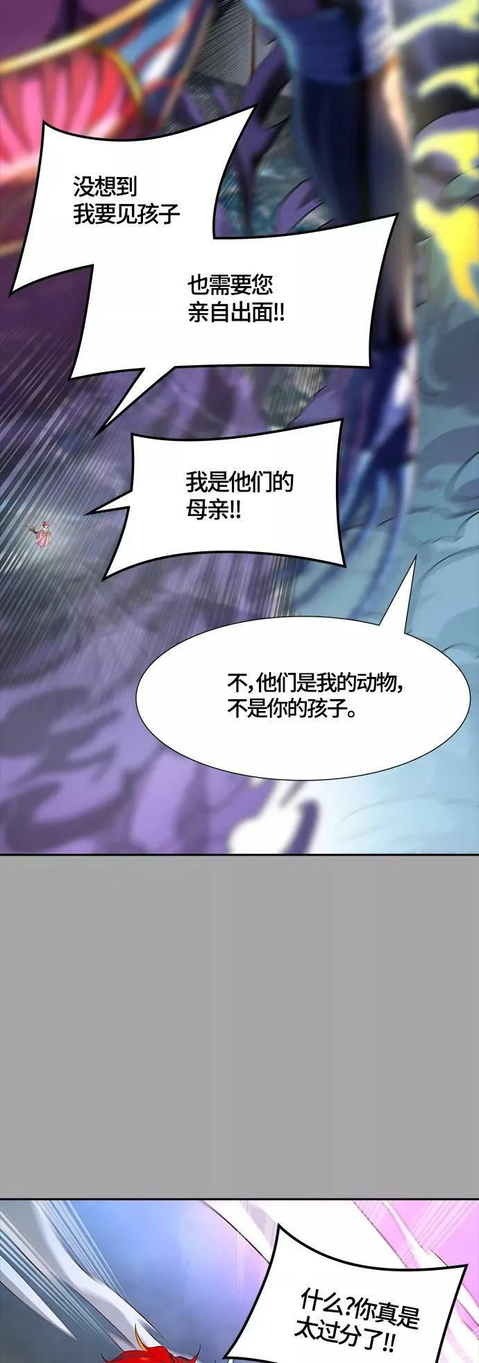[第3季] 第112话 -犬与猫 第24页