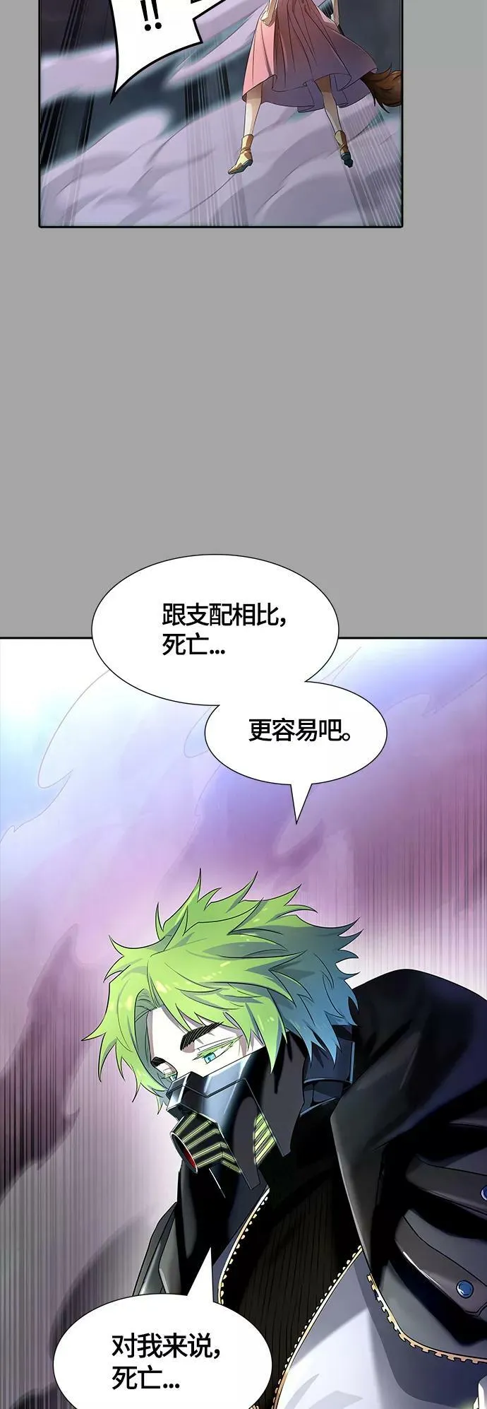[第3季] 第112话 -犬与猫 第40页