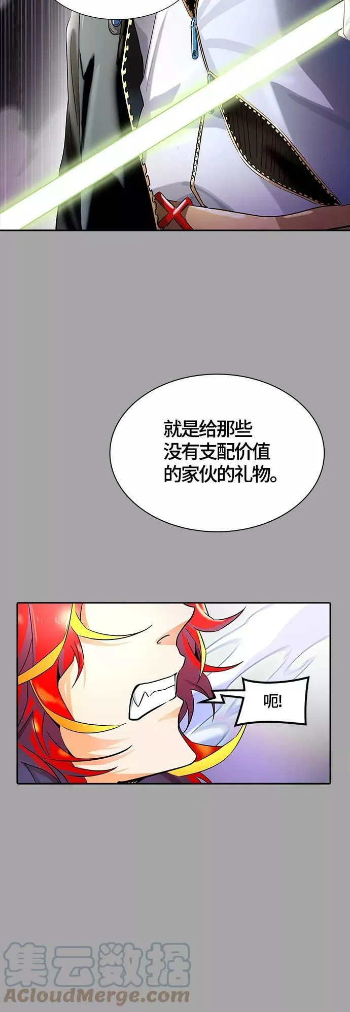 [第3季] 第112话 -犬与猫 第41页