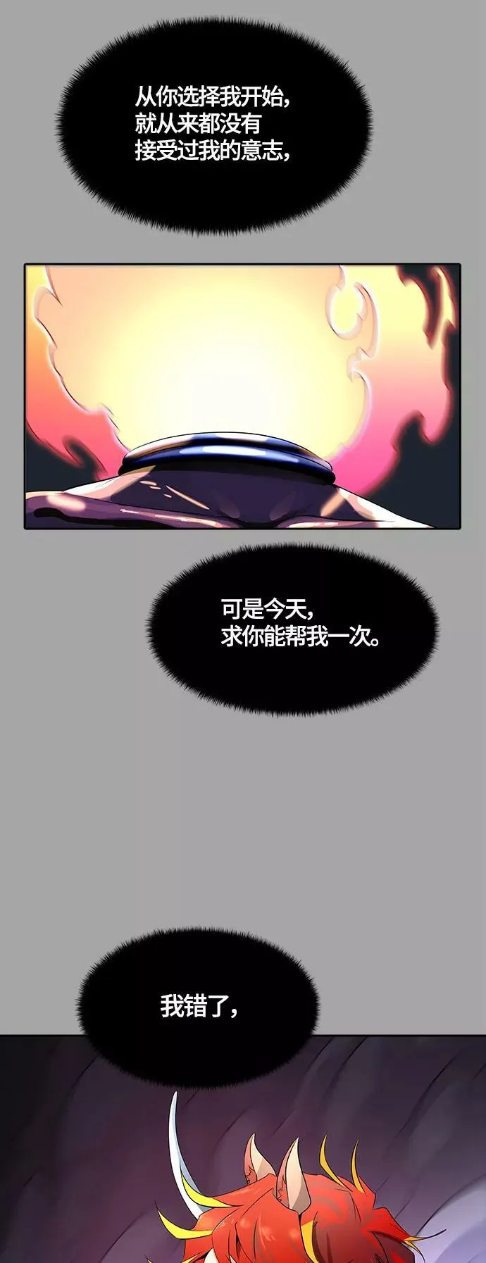 [第3季] 第112话 -犬与猫 第43页