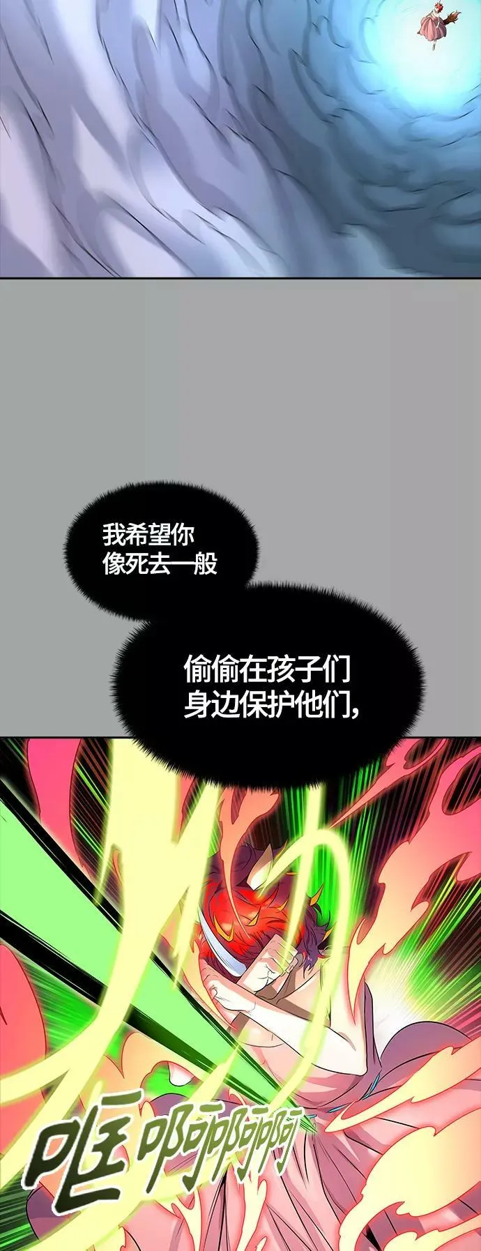 [第3季] 第112话 -犬与猫 第46页