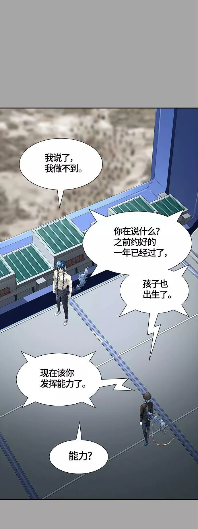 [第3季] 第112话 -犬与猫 第62页