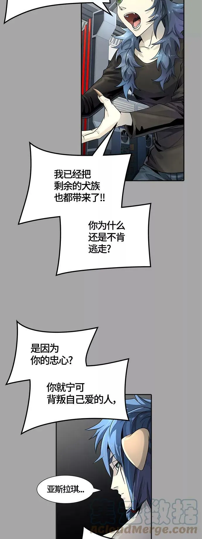 [第3季] 第112话 -犬与猫 第65页
