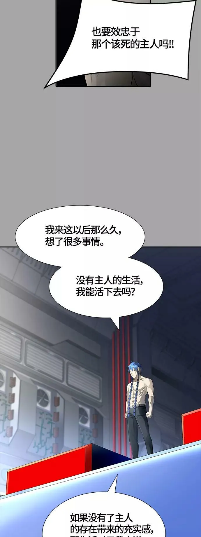 [第3季] 第112话 -犬与猫 第66页