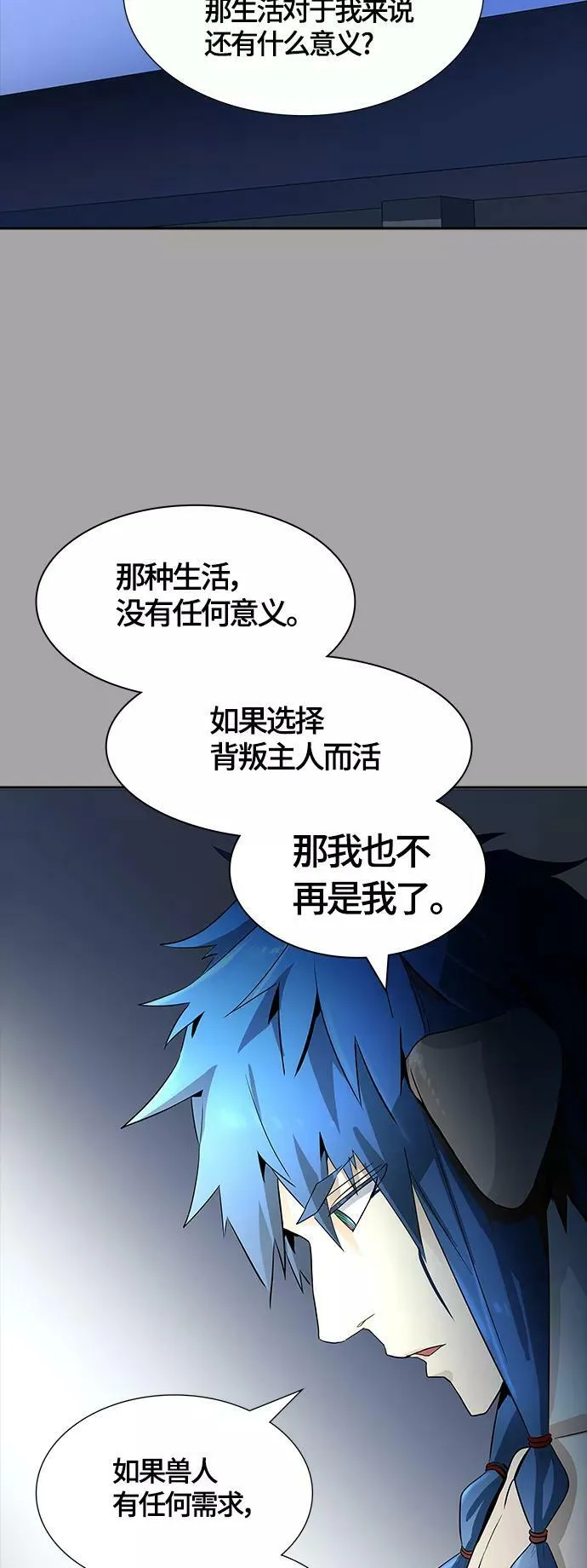 [第3季] 第112话 -犬与猫 第67页