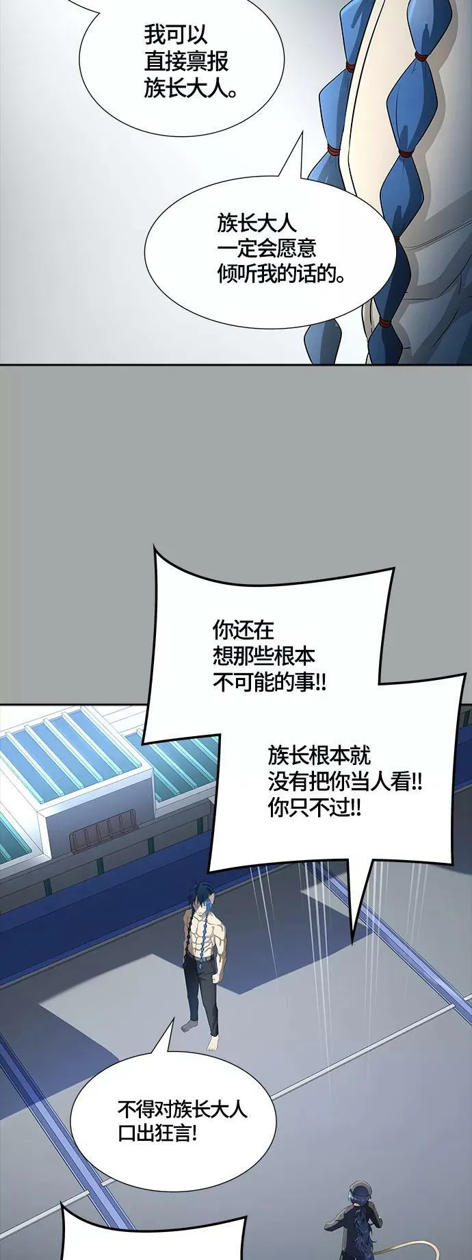 [第3季] 第112话 -犬与猫 第68页