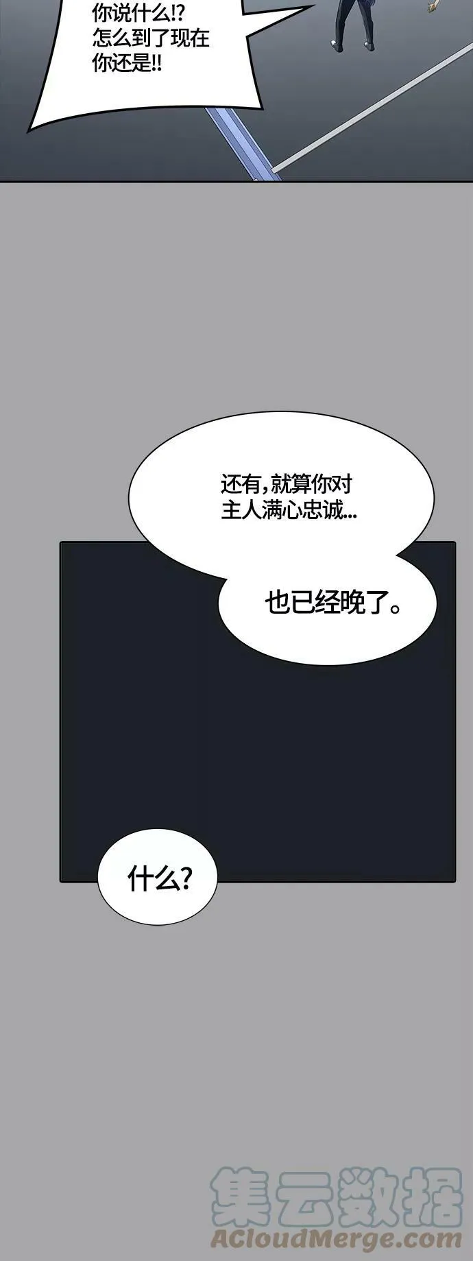 [第3季] 第112话 -犬与猫 第69页