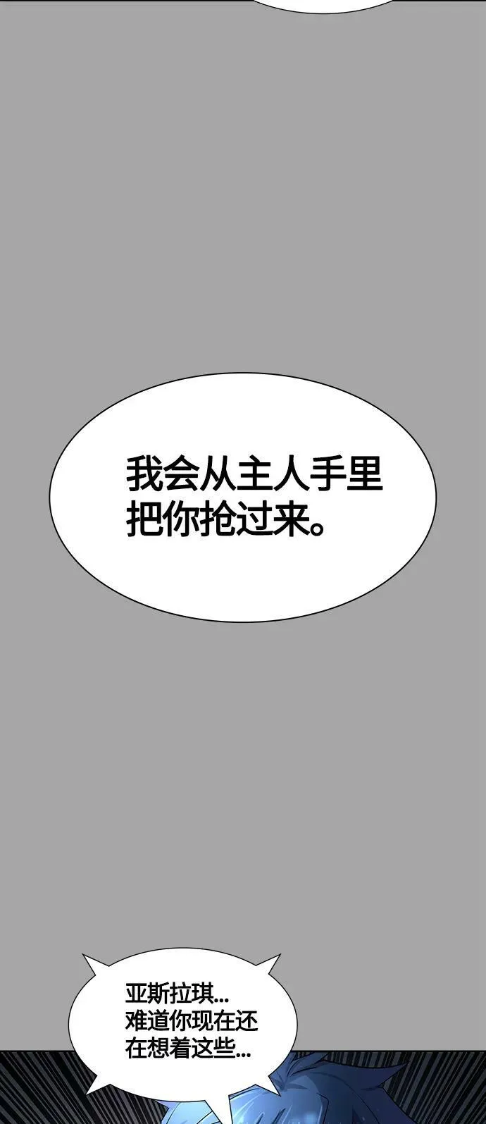 [第3季] 第112话 -犬与猫 第72页