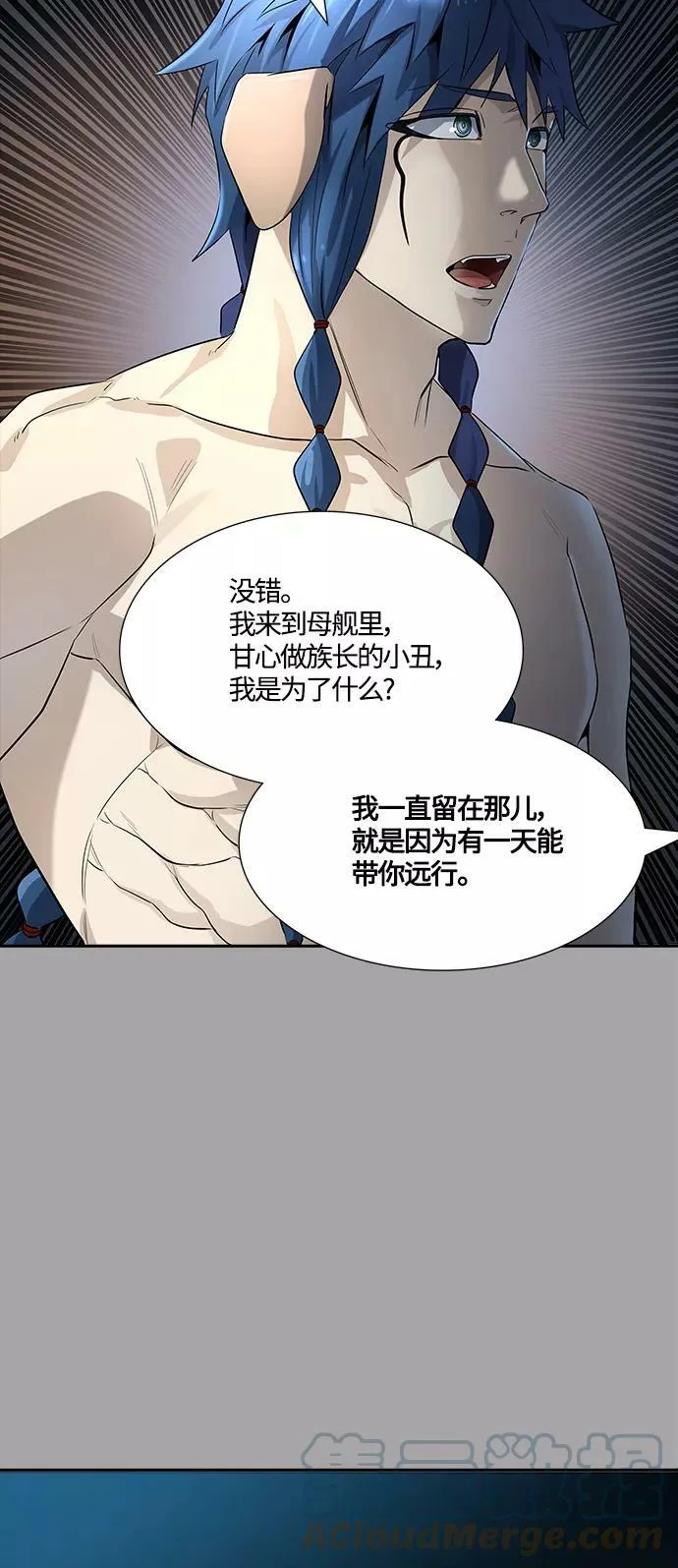 [第3季] 第112话 -犬与猫 第73页