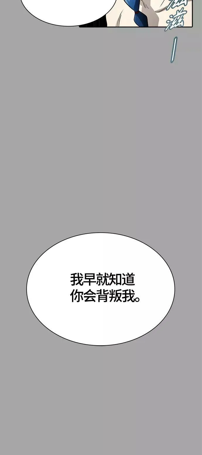 [第3季] 第112话 -犬与猫 第104页