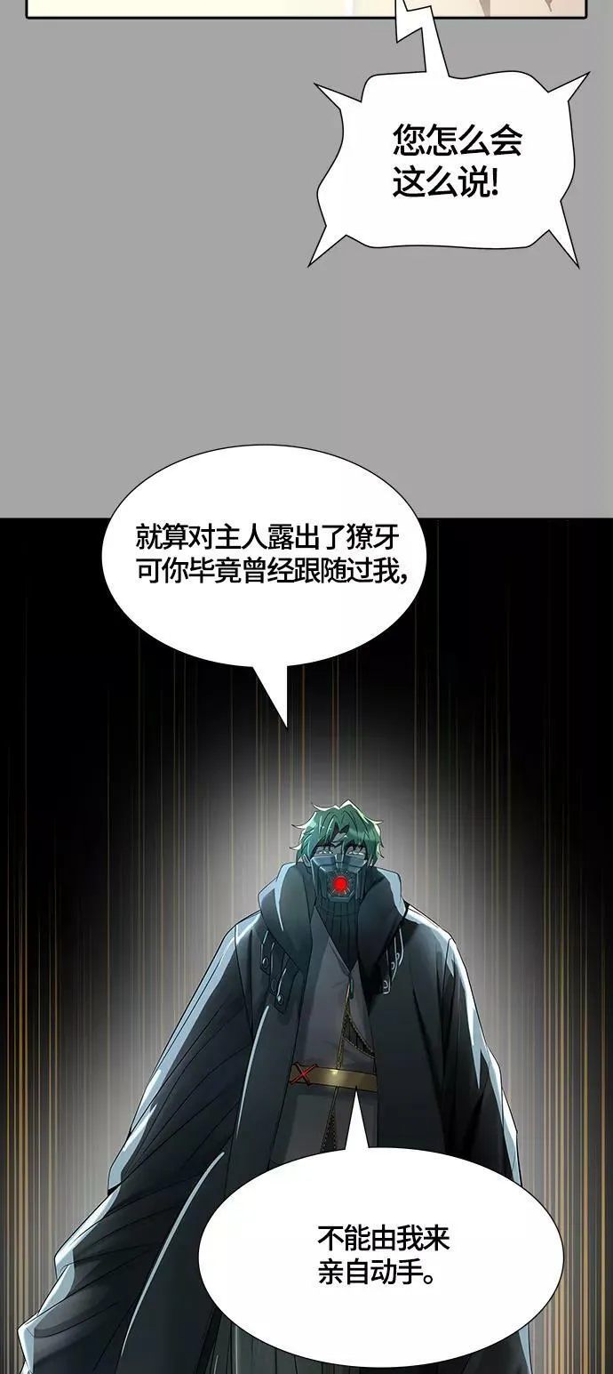 [第3季] 第112话 -犬与猫 第108页