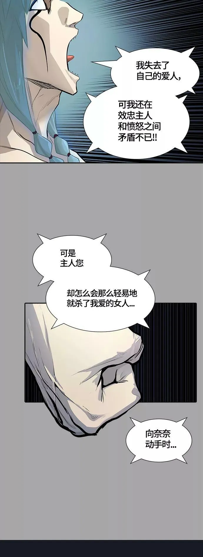 [第3季] 第112话 -犬与猫 第115页