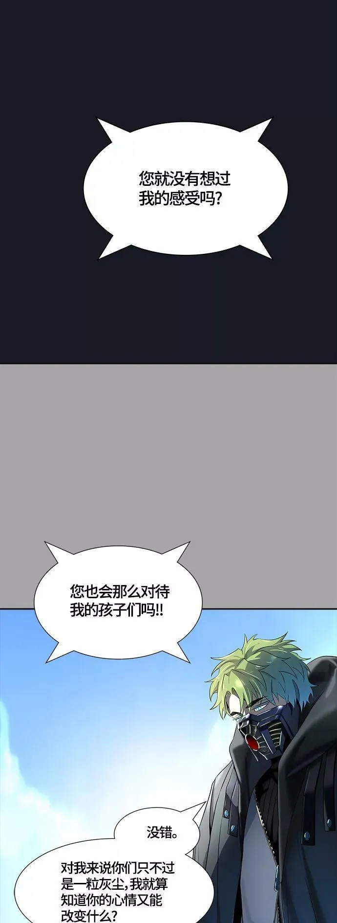 [第3季] 第112话 -犬与猫 第116页