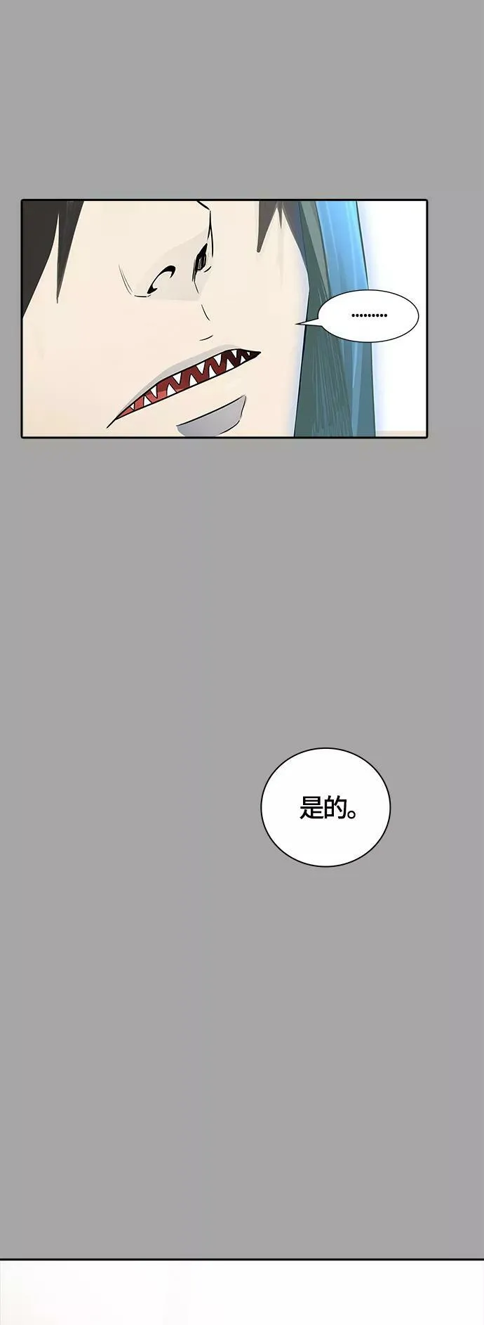 [第3季] 第112话 -犬与猫 第118页