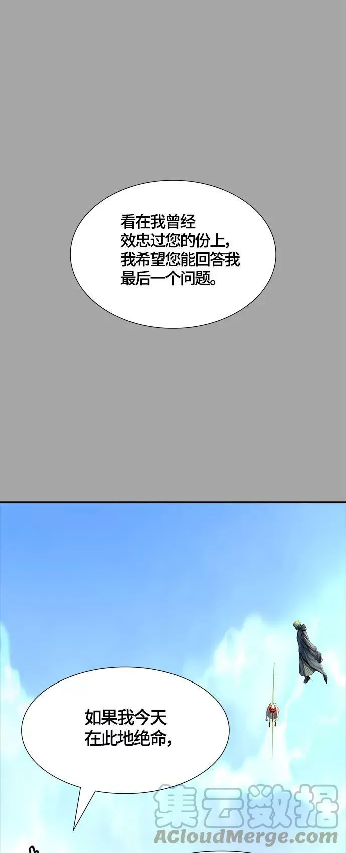 [第3季] 第112话 -犬与猫 第121页